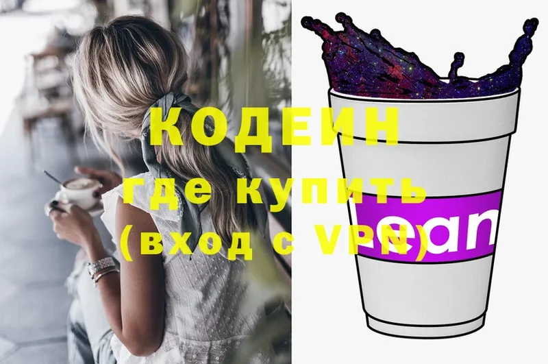 OMG ссылка  Нефтегорск  Codein Purple Drank  дарнет шоп 